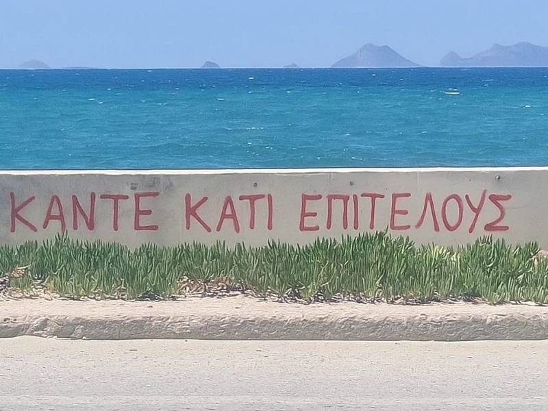 ΑΠΟ ΤΑ ΓΚΡΑΦΙΤΙ ΣΤΑ&nbsp;ΝΕΡΟΠΙΣΤΟΛΑ